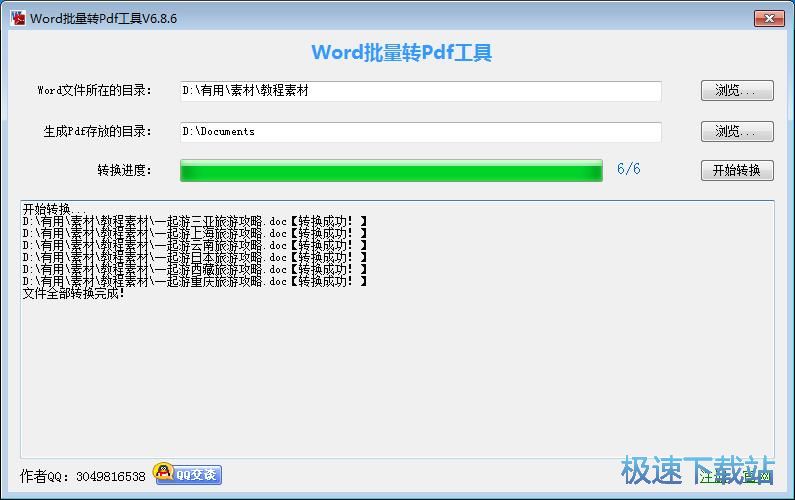 WordתPDF̳