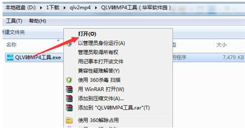 qlv2mp4 2.0.0 ɫذװ̳