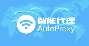 autoproxy鼰ʹý̳