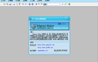 ôʹϷű Edgame Maker