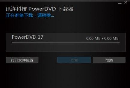 powerdvd ٷ