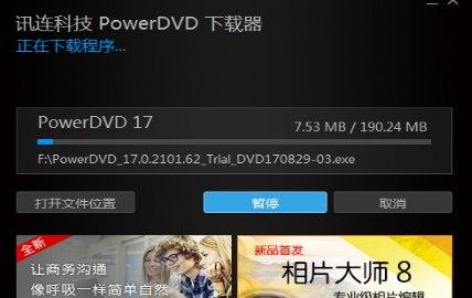 powerdvd ٷ