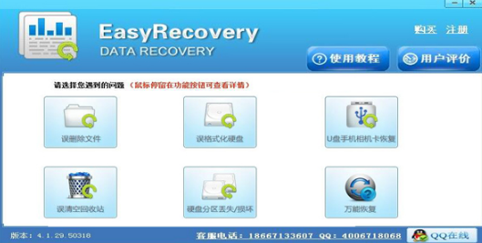 Easyrecoveryproٷ