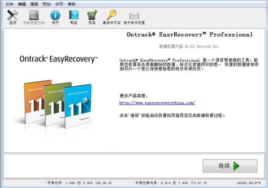 Easyrecoveryproٷ