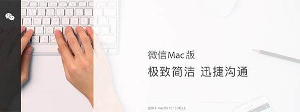 ΢mac