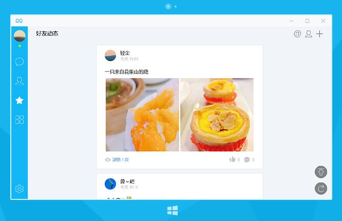 QQ for Windowsƽɫ