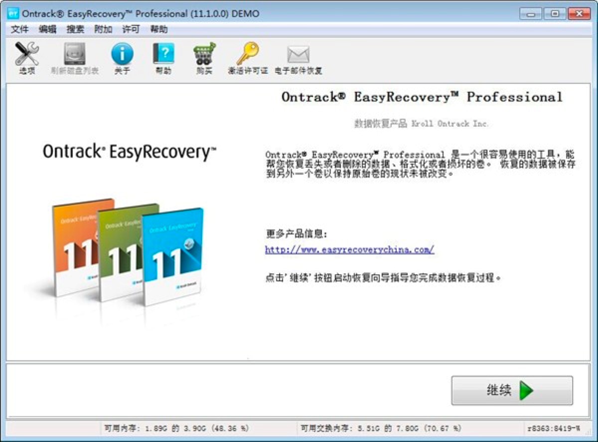 Easy Recovery ProݻָĽ̳ϸ