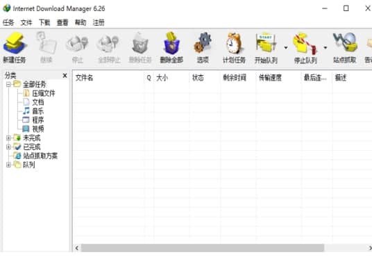 ôʹInternetdownloadmanager