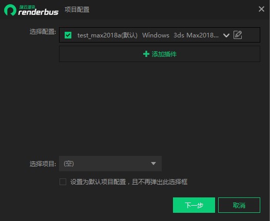 Renderbus RenderȾƽ̨ٷʹð