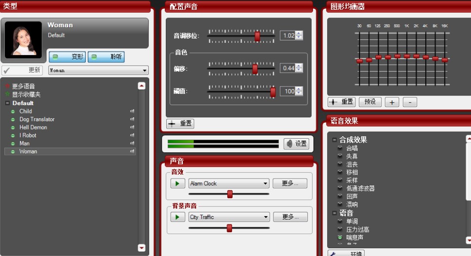 变声软件什么原理_变声器原理及电路图(2)