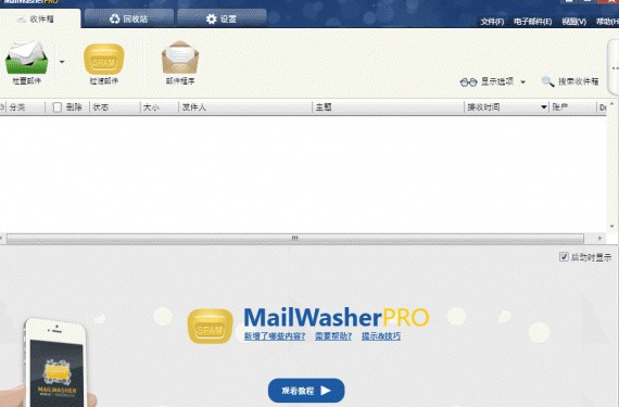 MailWasher԰䱸ݽѧ