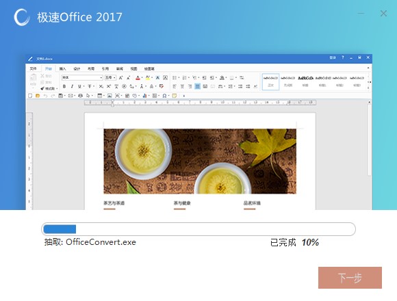 Office 2017ٷ湦ܼܽص