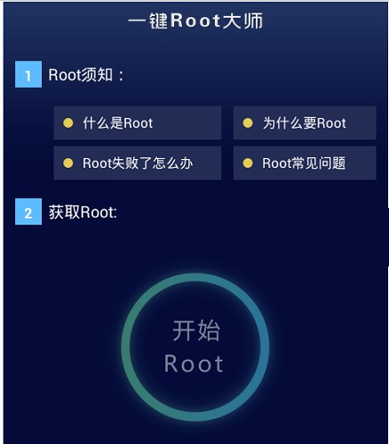 һRootʦٷʹ˵ͳ