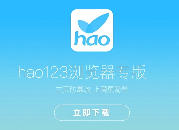 hao123⼰ϸ