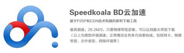 Speedkoala BDƼٹٷݺ͹ɫϸ