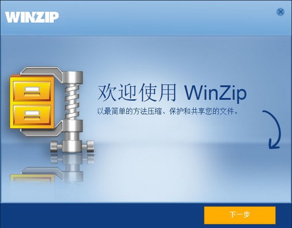 WinZipٷصʹ˵