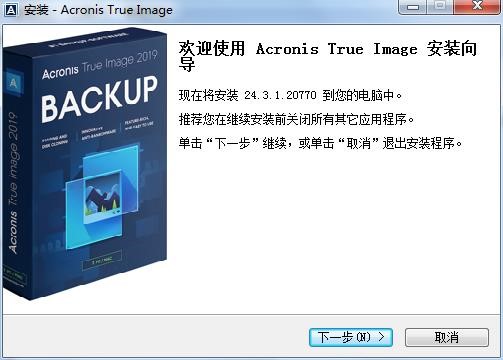 Acronis True Imageݱɫ