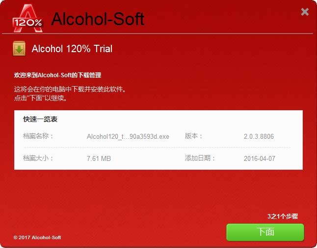 ͼAlcohol 120%ɫװ