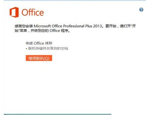 PowerPoint 2013 ٷʽذװʹý̳