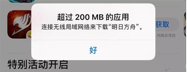 ͼApple iOS ƣ150 MB ѳɹȥ