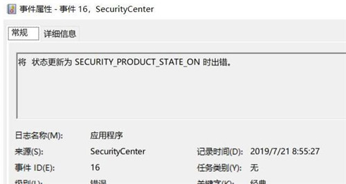 win10ϵͳ ״̬Ϊ SECURITY_PRODUCT_STATE_ON ʱô̳