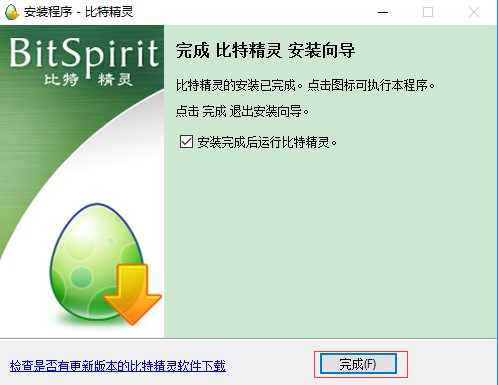 ؾٷ棨BitSpiritbt飩ʹ÷