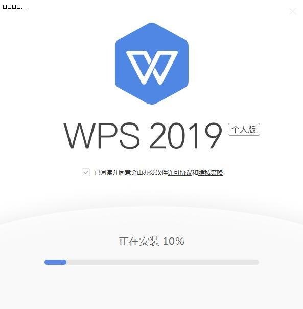 WPS Office 2019װرչ淽