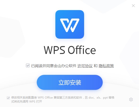 WPS office2019صͰװѧ