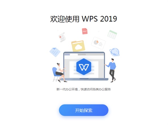 WPS office2019صͰװѧ