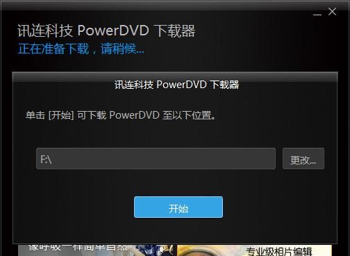 powerdvdذװ̳