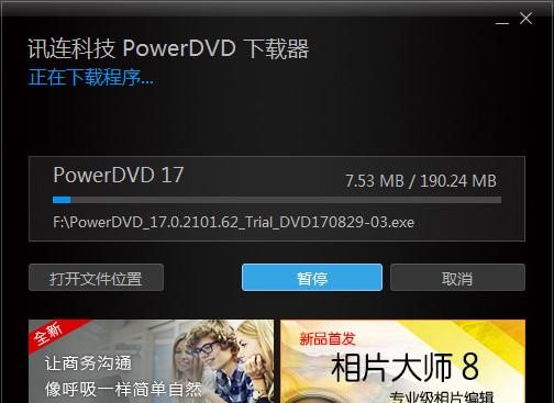 powerdvdذװ̳