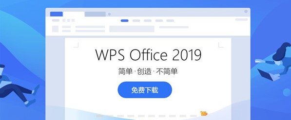 WPS2019ĵͬ˺Ű󶨽ѧ