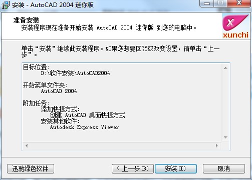 AutoCAD 2004ر湦صͰװ̳