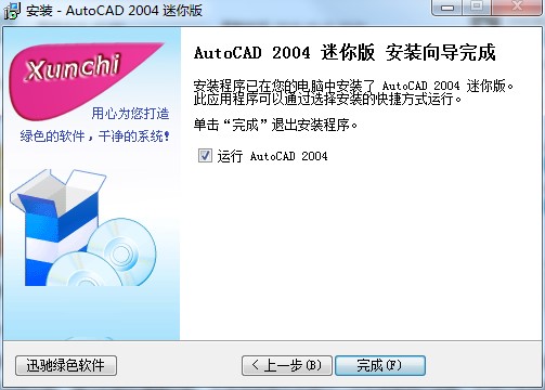 AutoCAD 2004ر湦صͰװ̳