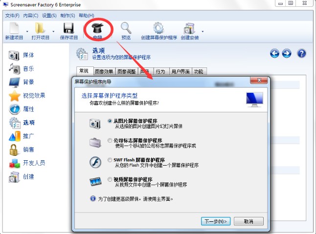 Screensaver Factoryʹ˵