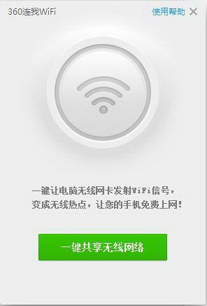 WIFIһ 360WiFiʹ