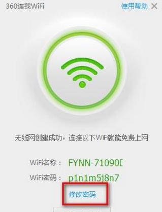 WIFIһ 360WiFiʹ