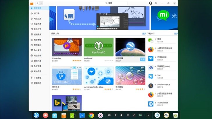  Deepin 飺Թϵͳķ