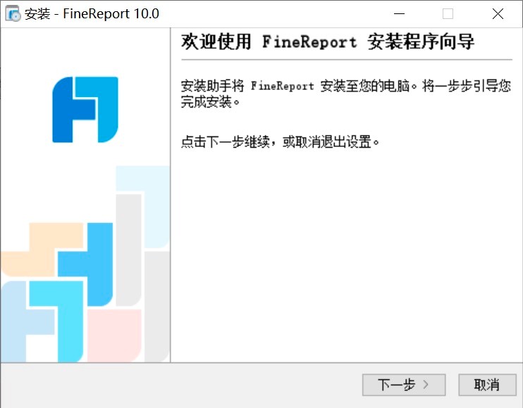 FineReportҵWeb߰װ̳ϸ