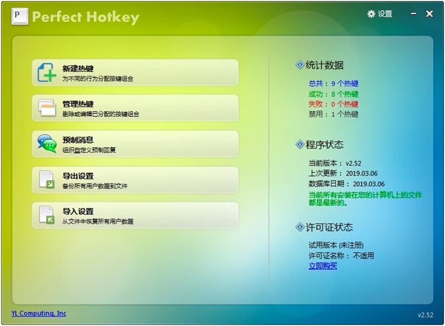 Perfect Hotkey԰湦ɫܼʹ˵