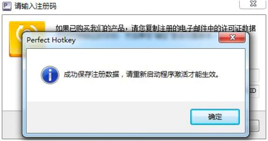 Perfect Hotkey԰湦ɫܼʹ˵