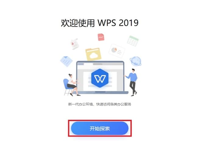 WPS2019°ؼװϸ̳