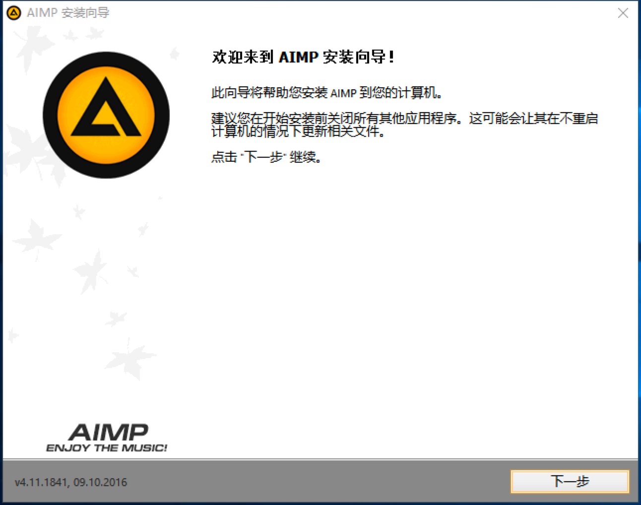 AIMP԰氲װ̳ϸ