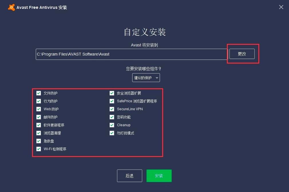 Avast Free Antivirusٷؼװ̳ϸ