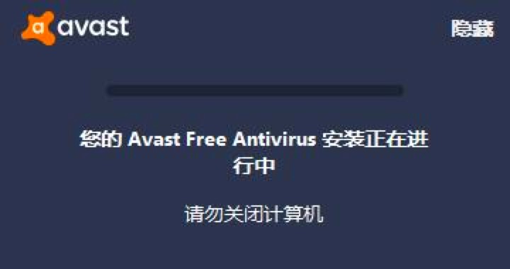 Avast Free Antivirusٷؼװ̳ϸ