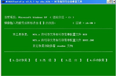 NTBootAutofix޸ʹ
