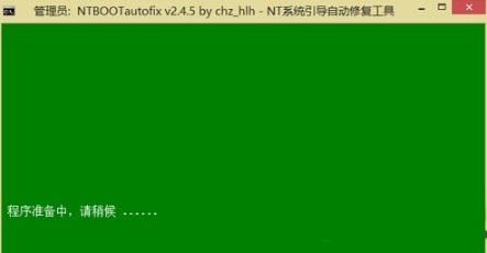 NTBootAutofix޸ʹ