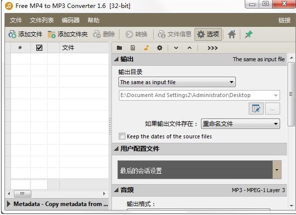 Pazera Free MP4 to MP3װ