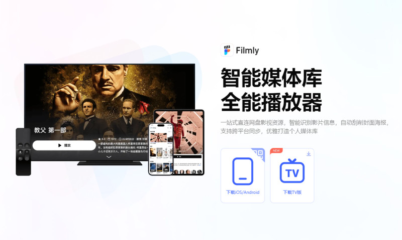 ͼƳý岥FilmlyAndroid TV ڵʹ